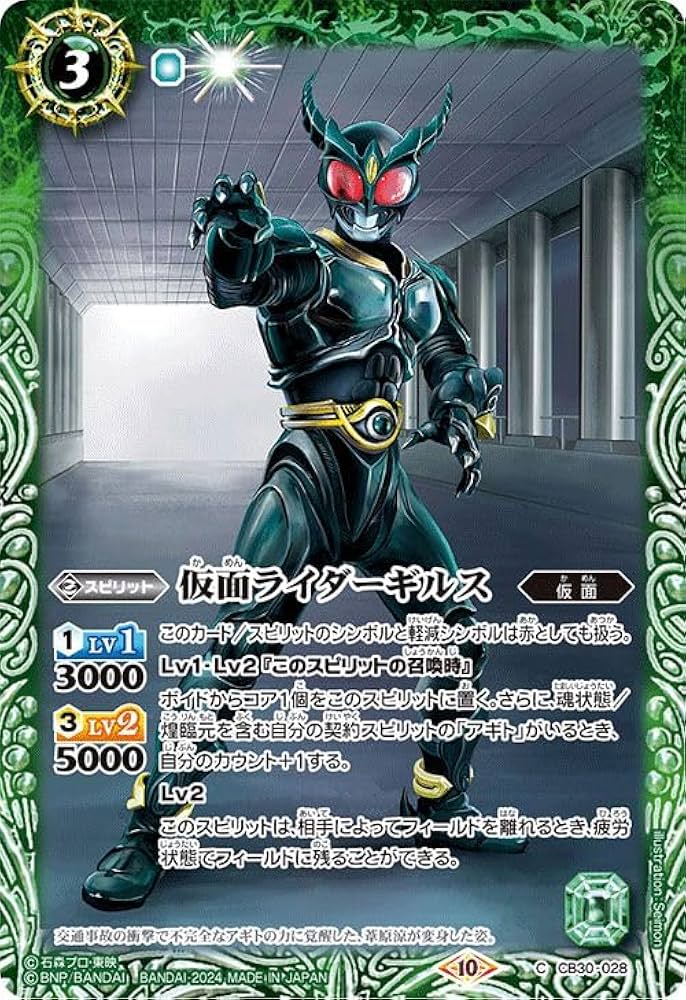 (最終)未開封[CB30] バトスピ 仮面ライダー 神秘なる願い1カートン 予約】【宅配便のみ】[CB30]コラボブースター 仮面ライダー 神秘